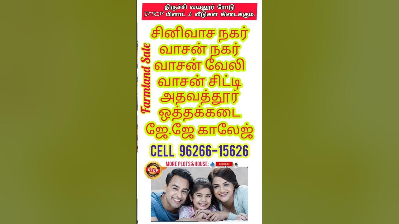 Trichy vayalur road residential plots for sale youtube