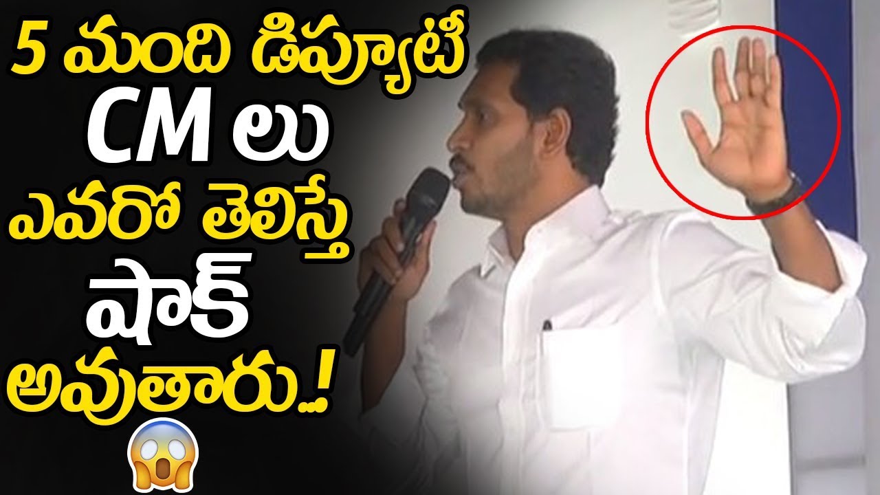 prabhas twitter YS Jagan Shocking Descsion On Cabinet || SDeputy CM's In YS Jagan Cabinet || NSE