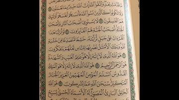 ما تيسر من أواخر سورة الحشر بقراءة مغربية و ترتيل  نسائي خاشع مميز