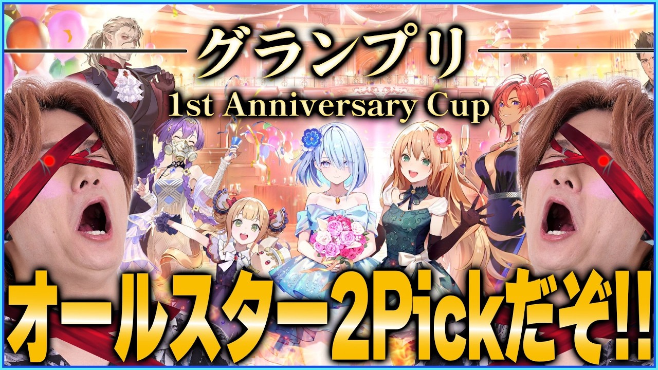 Shadowverse]10周年！シャドバ！（メンテナンス開けるまでランクマ