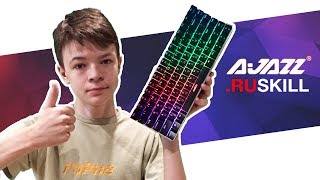 Игровая Клавиатура AJAZZ Geek AK33 RGB - UnBoxing + Обзор!