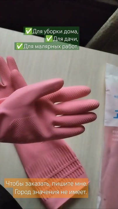 Крепкие латексные перчатки для уборки, огорода, малярных работ. # ...