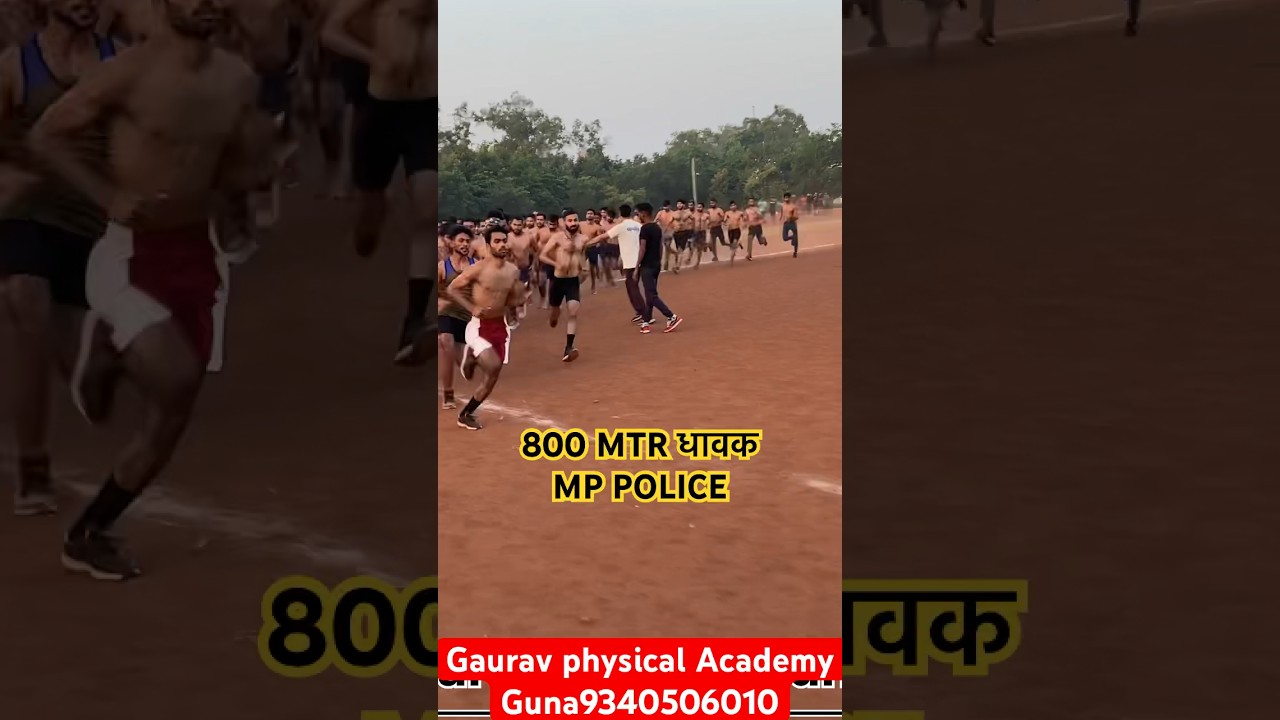 MP Police चीते  ॥ 