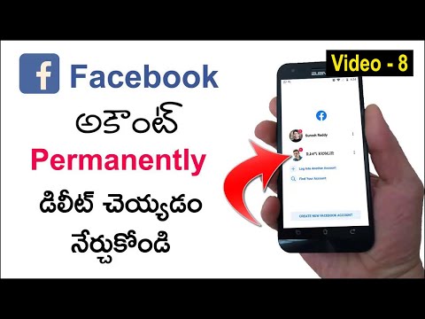 FB Account Delete చేయడం ఎలా ? | How to Delete Facebook Account in Telugu | Facebook Tricks 2020