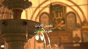 سورة الروم  Surah Ar-Rum | Сура Ар-Рум 