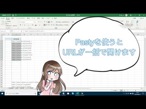 Pasty(ペイスティ) ～複数のURLをまとめてタブで開く～ Google Chrome拡張機能