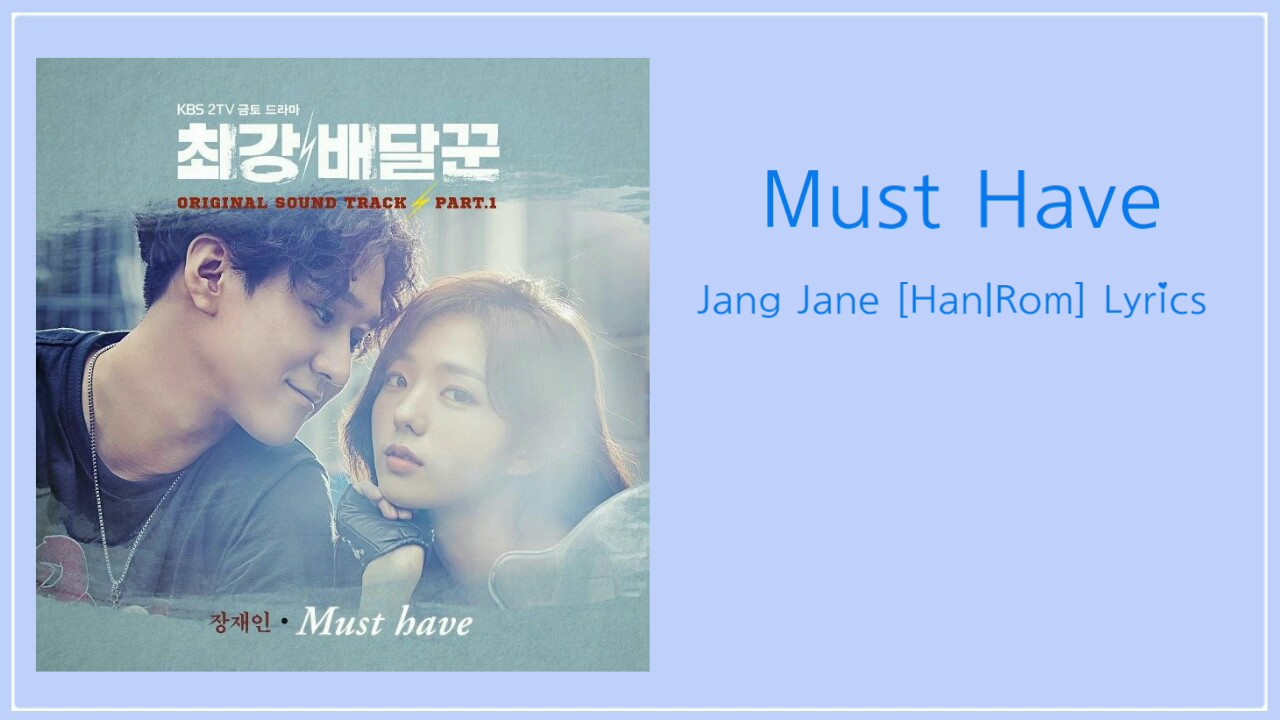 Strongest Deliveryman, Pt. 1 (Music from the Original TV Series) by Jang  Jane on  Music 