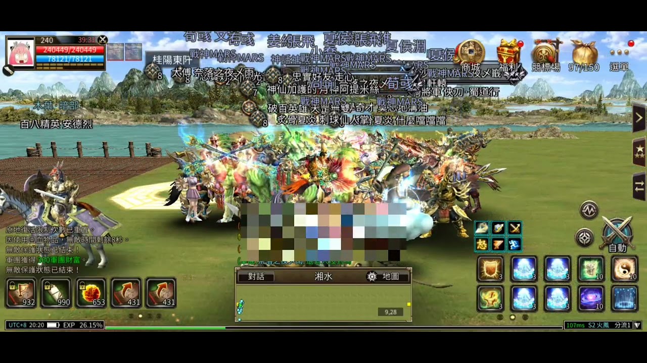 【 三國群英傳M 】好消息是終於又有國戰打了，壞消息是不能偷懶惹(Ｔ▽Ｔ)