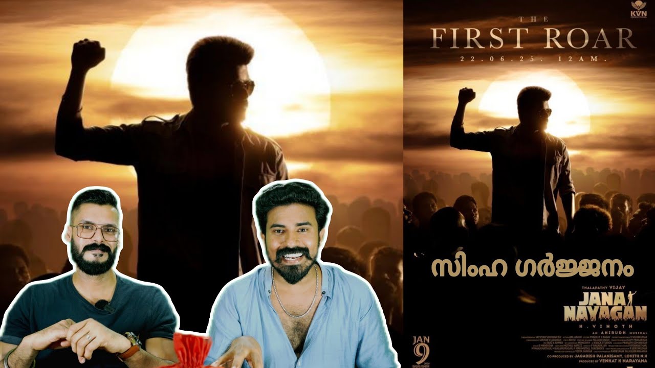 Jananayagan First ROAR Teaser Announcement Reaction | Thalapathy Vijay ...