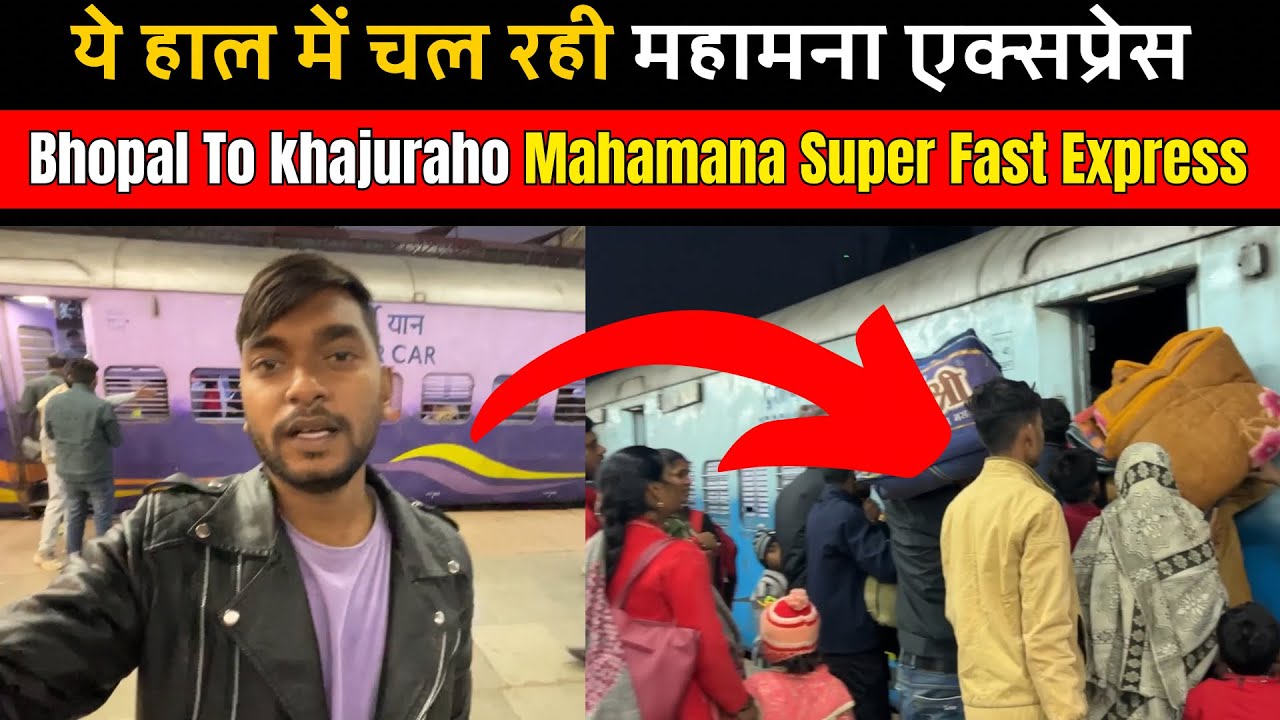 Mahamana Super Fast Express 22164 || Bhopal To Khajuraho Train | It’s Value For Money Train 🚂