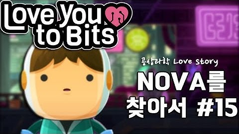 Love You To Bits Level15 