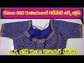       chandrakala blouses  lpt market