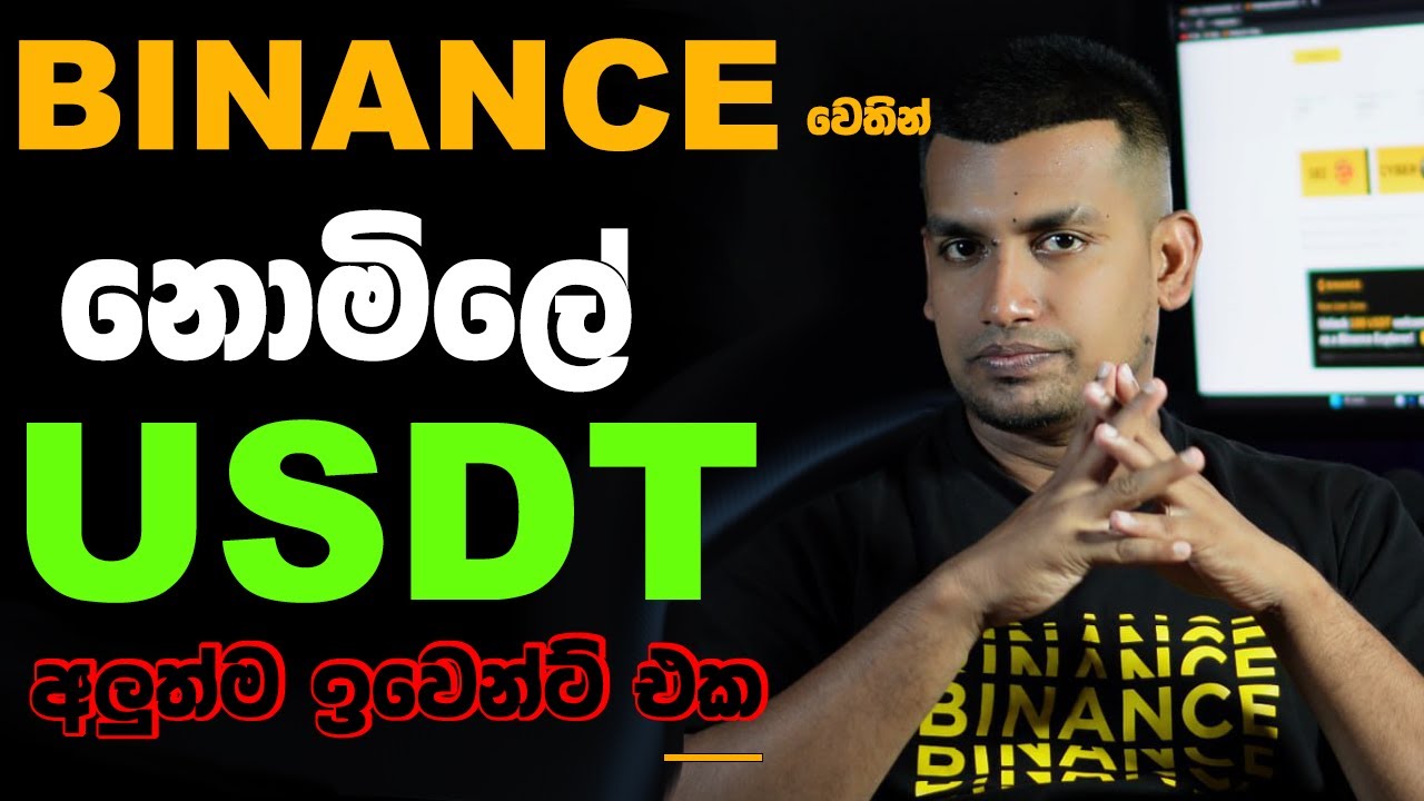 How To Get Binance USDT Free | Binance New Event Sinhala | Free USDT