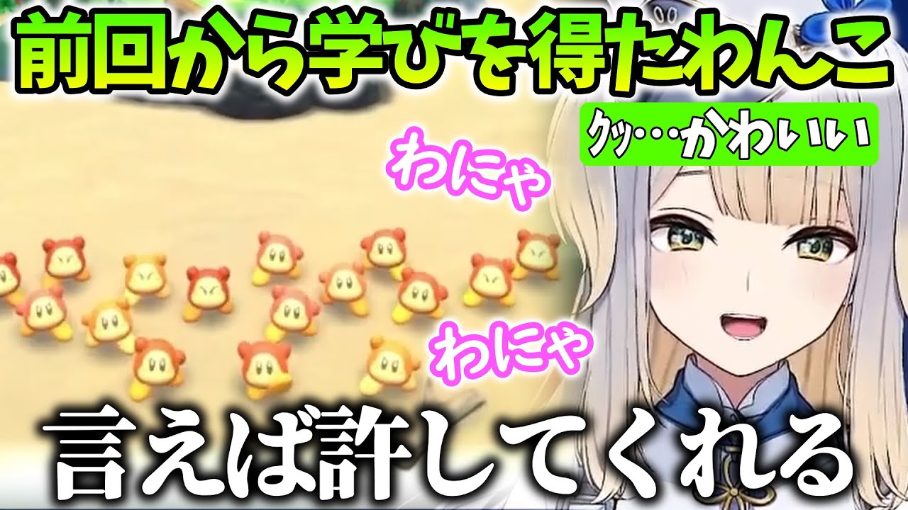 【星のカービィディスカバリー/まとめ２】前回の配信から学びを得すぎたかわいいわんこ栞葉るり【にじさんじ/切り抜き】