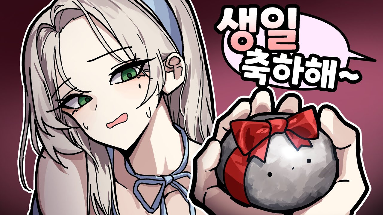 진짜 돌을 줘봤다