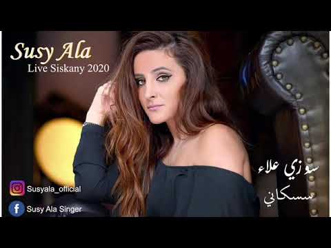 Susy Ala - New Live Siskany / Azéri 2020 ( Wedding Live Audio )
