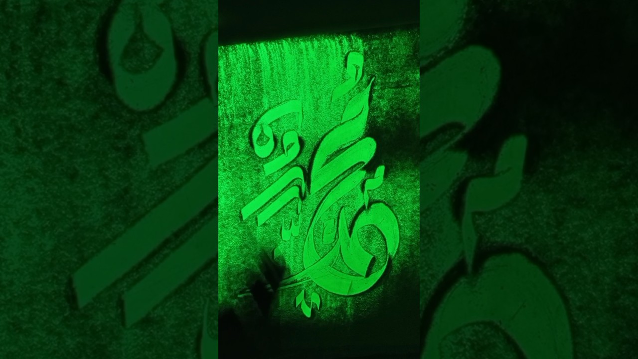 Muhammad Saw" Kaligraphy Arabic #calligraphyarabic #shortvideo #art #muhammadﷺ