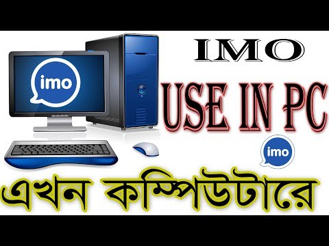 How to use imo in laptop computer