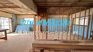 床終了！配管コア抜き。築32年マンションを貸し出すまで【賃貸向けリノベーション6話】