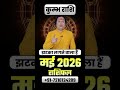 Kumbh Rashi May 2026 | Astro aaj ! Health, Career, Money, Love, Relationship| Rahsifal2026