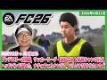 [2026/4/11][たいじ] 【FC26】たいじ次はサッカー選手になるってよ [FC26][Twitch]