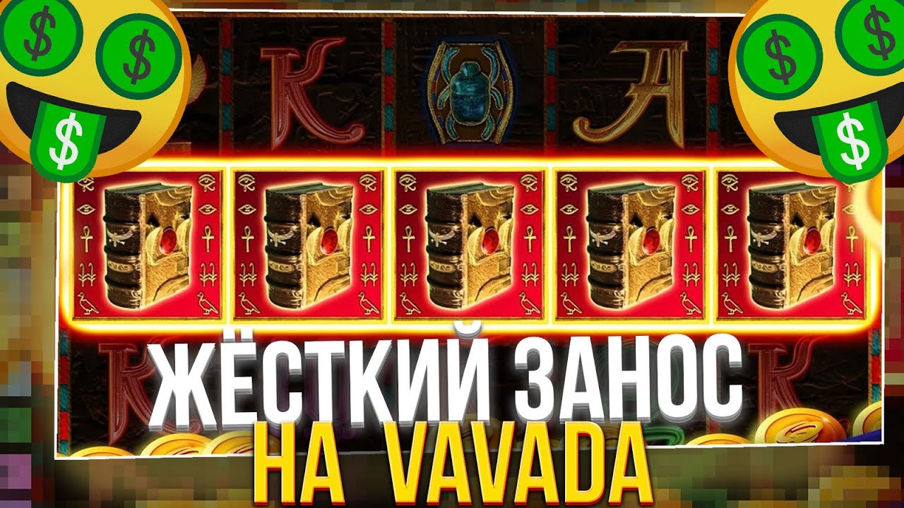 Откройте новую эру игр в vavada Casino! Конференции