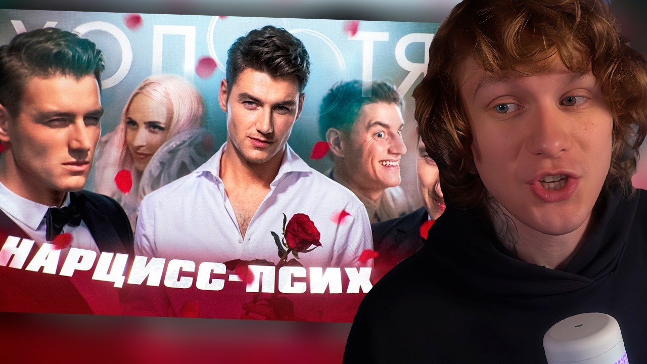 НОИЛС СМОТРИТ: Шоу ХОЛОСТЯК с АЛЕКСЕЕМ ВОРОБЬЕВЫМ | СИГМА-ЦИНИК ИСПОЛЬЗУЕТ ДЕВОЧЕК (часть 1)