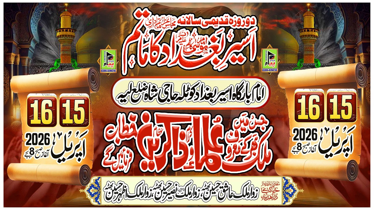 Part 2 🔴#live salana Majlis e Aza 15 April imam bargha Aseer E baghdad ...