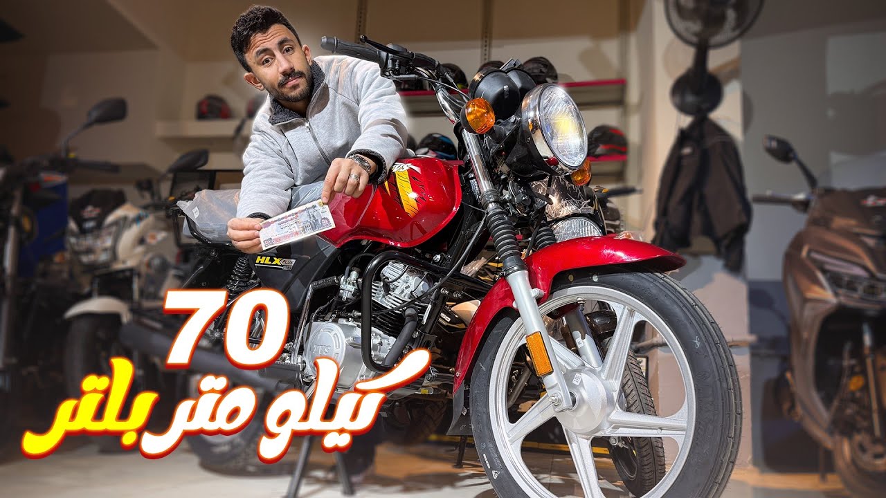 توفير في البنزين والاعتمادية الهندية - مراجعة الموتوسيكل الجديد tvs hlx plus