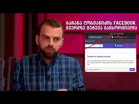 თამარის ინსტაგრამიდან ვიღაცამ UNFOLLOW გამიკეთა - ბაჩანა ლობჟანიძე