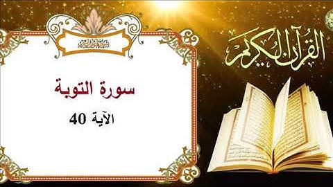 AYATE of tranquility سورة الفاتحة و آيات السكينة لدفع الهموم بإذن الله 1