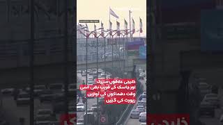 Explo**ns Reported in Southern Iran Amid U.S. Strikes| Hum News | Pakistan