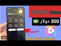 الطريقة الصحيحة لسحب فلوس من برنامج  300 دولار