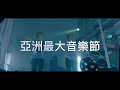 VINAI - Dream Monster Music Festival 2/25 『年獸音樂節』全明星解鎖 強襲台北