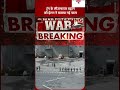 मिडिल ईस्ट के 16 US बेस खाली.. ईरानी हमले में भयंकर नुकसान#breakingnews #iran
