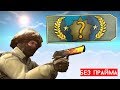 КАЛИБРОВКА С ДИГЛОМ - ОРУЩИЕ КАЛАШИКИ CS:GO #2