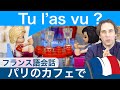 「パリのカフェで」フランス語日常的会話