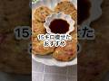 【15kg痩せた！もっちもち豆腐お焼き】#shorts