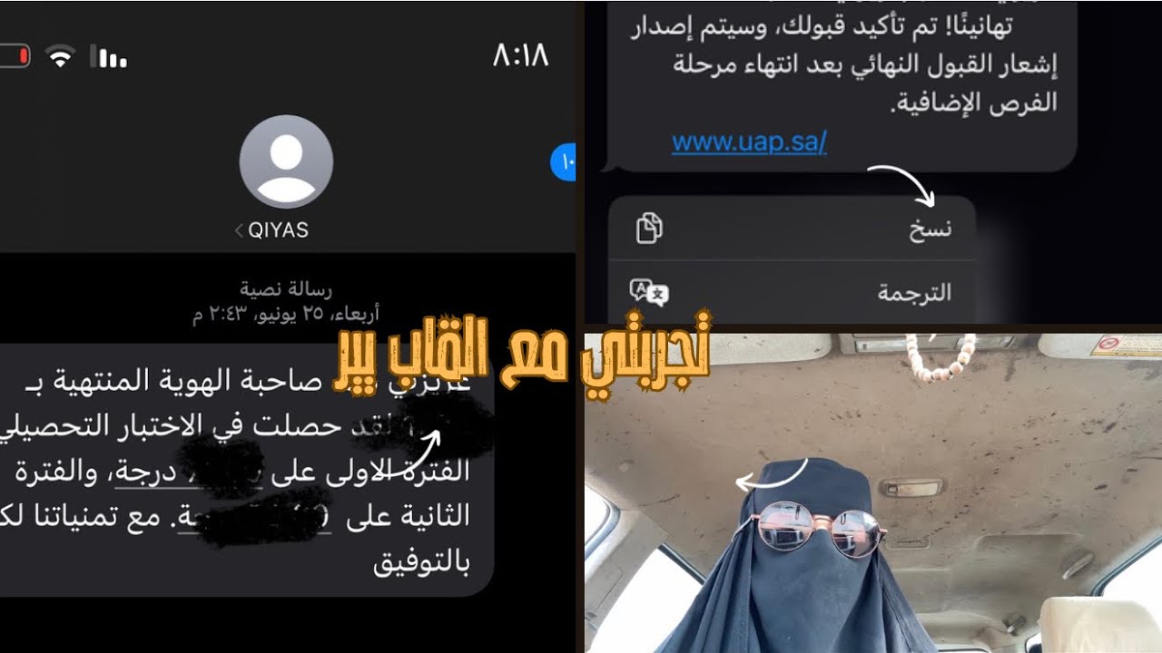 قاب يير | تجربتي مع القدرات والتحصيلي والقبول الجامعي