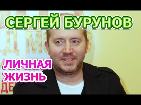 Сергей Бурунов - биография, личная жизнь, жена, дети. Актер сериала Ивановы-Ивановы | Сезон 4
