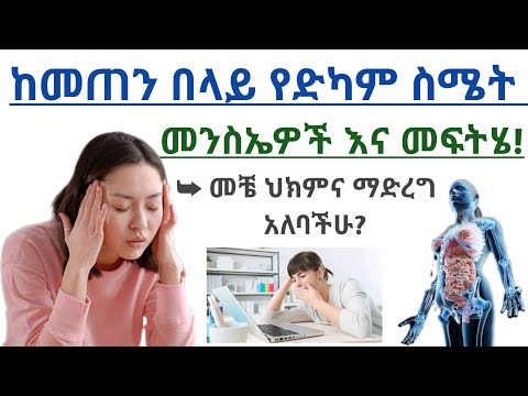 ቪዲዮ: ከመጠን በላይ መብላትን ለመቆጣጠር 3 መንገዶች