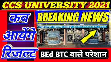 ccsu update today 2021 || ccsu result 2021 date || ccsu updates today || ccsu latest news today