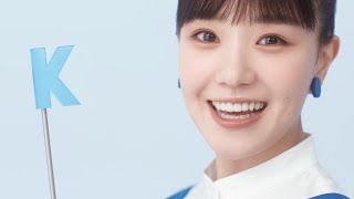 奈緒、ステッキを素敵に振る姿が可愛い！神戸製鋼所CM＋メイキング・インタビュー