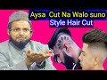 Aysa Cut Ne Walo Suno ||  Style Hair Cut || Maulana jarjis Ansari chaturvedi new speech 12 Dec 2020
