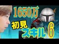 [ツムツム]令和2年最後の新ツム第一弾　スターウォーズから　マンダロリアン　スキル6初見  [乱れタッチペン]