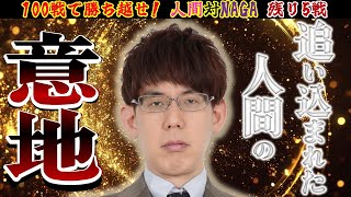 渋川式 麻雀通信の配信のサムネイル画像