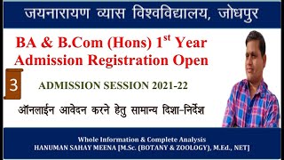 JNVU ADMISSION 2021-22 ! JNVU BA/B.Com (Hons) 1st Year Registration Form Open ! How to Apply