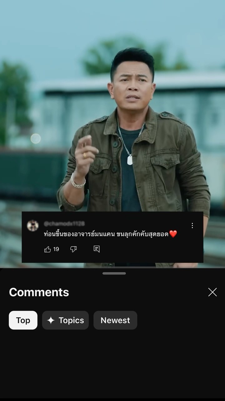 ขนลุกจริง ท้าให้ฟังเพลงเต็ม เพิ่นบ่แม่นผู้สาวเฮา - มนต์แคน แก่นคูน x ลำเพลิน วงศกร