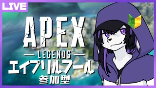 【APEX参加型】空も飛べるらしいえぺぺ【七三ハジメ】