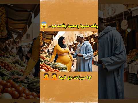 عجبها الإفريقي وقالت ليه واش تعلم اكسبلور 3 ضحك الذكاء اثطناعي ترند روتيني اليومي